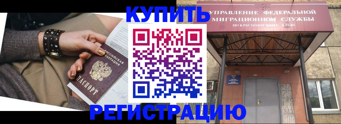 прописка в квартире в Зарайске