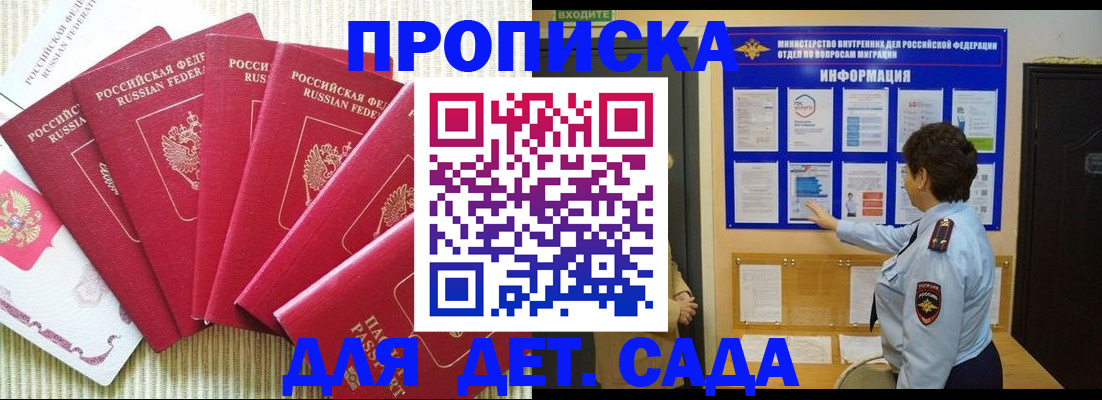 прописка в Зарайске