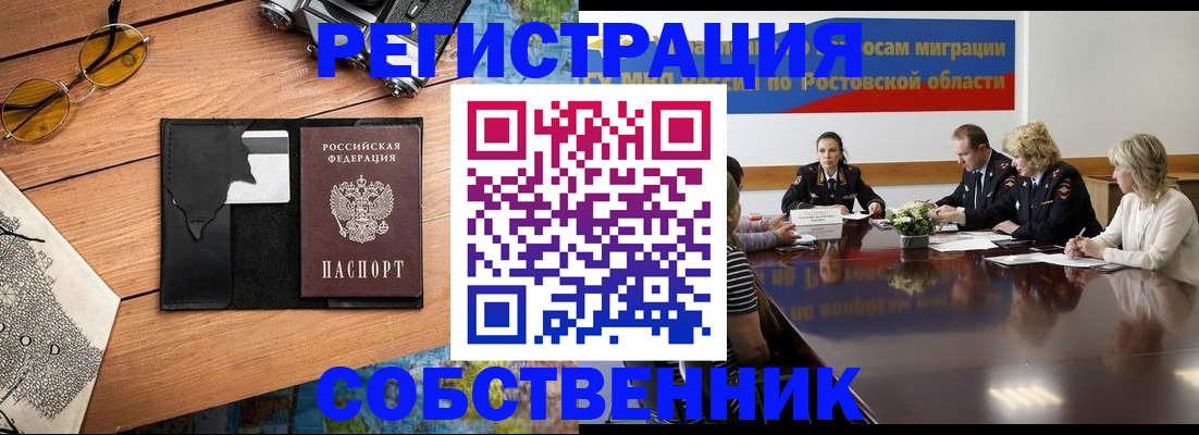 временная прописка в Зарайске