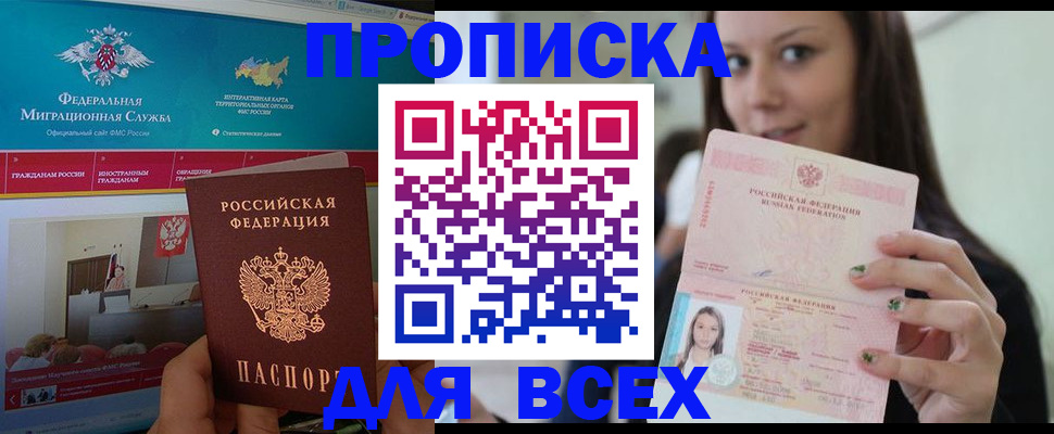 временная регистрация законно в Зарайске