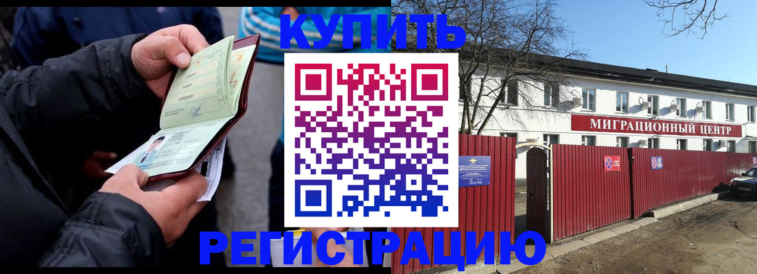 прописка в квартире в Зарайске