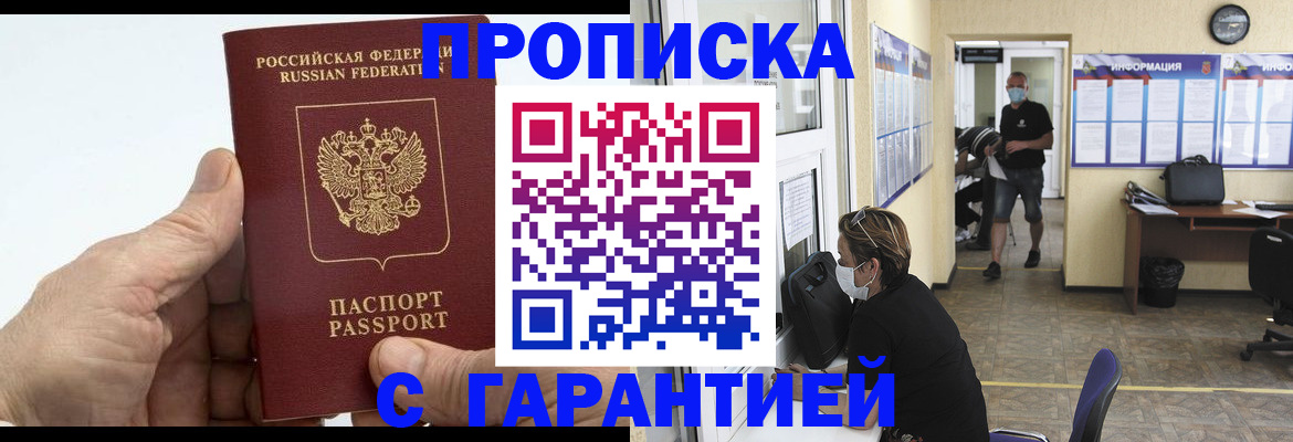 прописка поиск в Зарайске