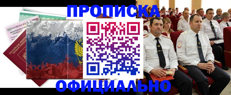 регистрация в Зарайске